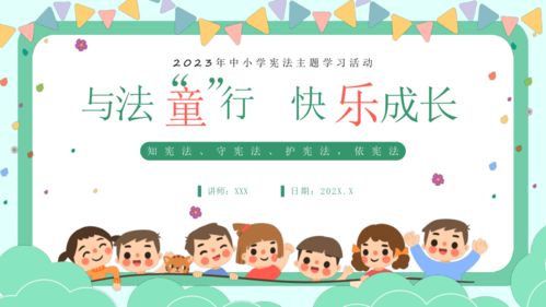 小学班队设计方案[小学班队活动设计步骤]