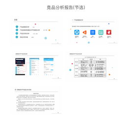 求职app设计方案[求职app的产品设计思路]