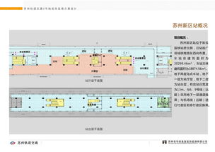 推移轨道设计方案[推移轨道设计方案怎么写]