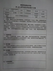 毕业设计楼宇设计方案[毕业设计楼宇设计方案范文]