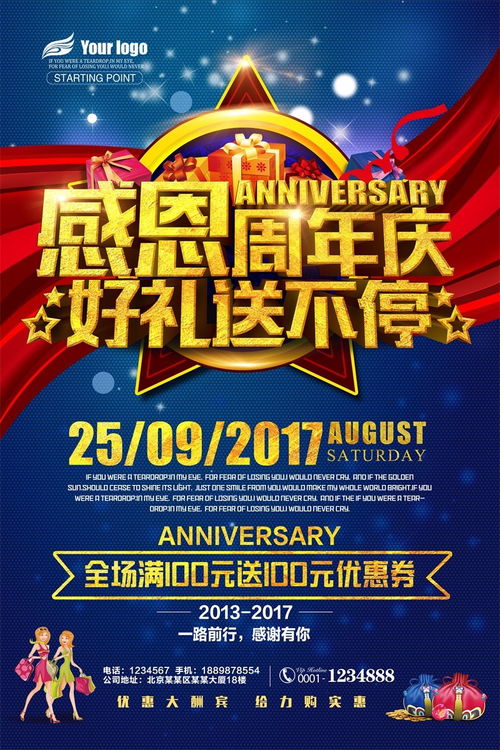 咖啡周年设计方案[咖啡厅周年庆活动宣传语]