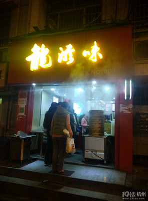 包子店名设计,包子店创意名字